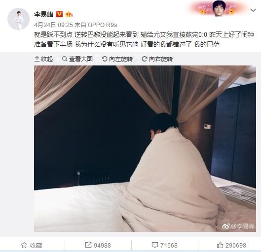 他能否出战与多特蒙德的比赛尚不确定。